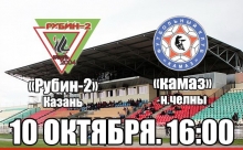 Сегодня в Казани состоится татарстанское дерби